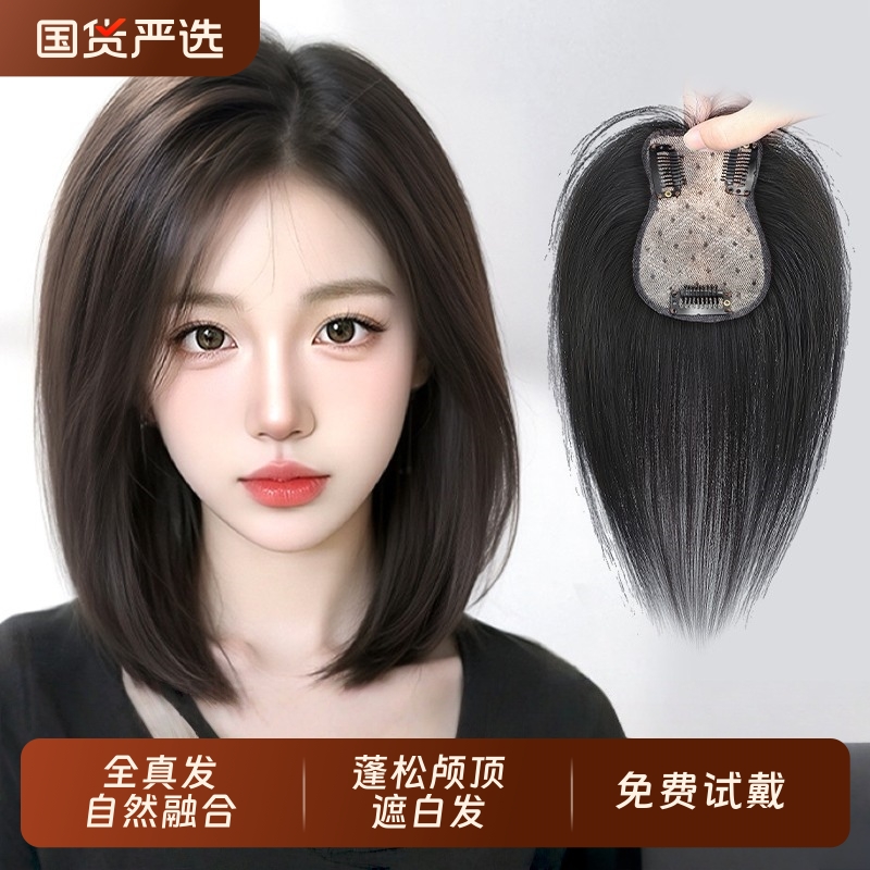 假发女片头顶真发遮白发蓬松高颅顶自然轻薄增发量八字刘海假发片