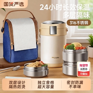 上班族不锈钢保温提桶保温盒饭盒袋便携24小时学生超长大容量多层