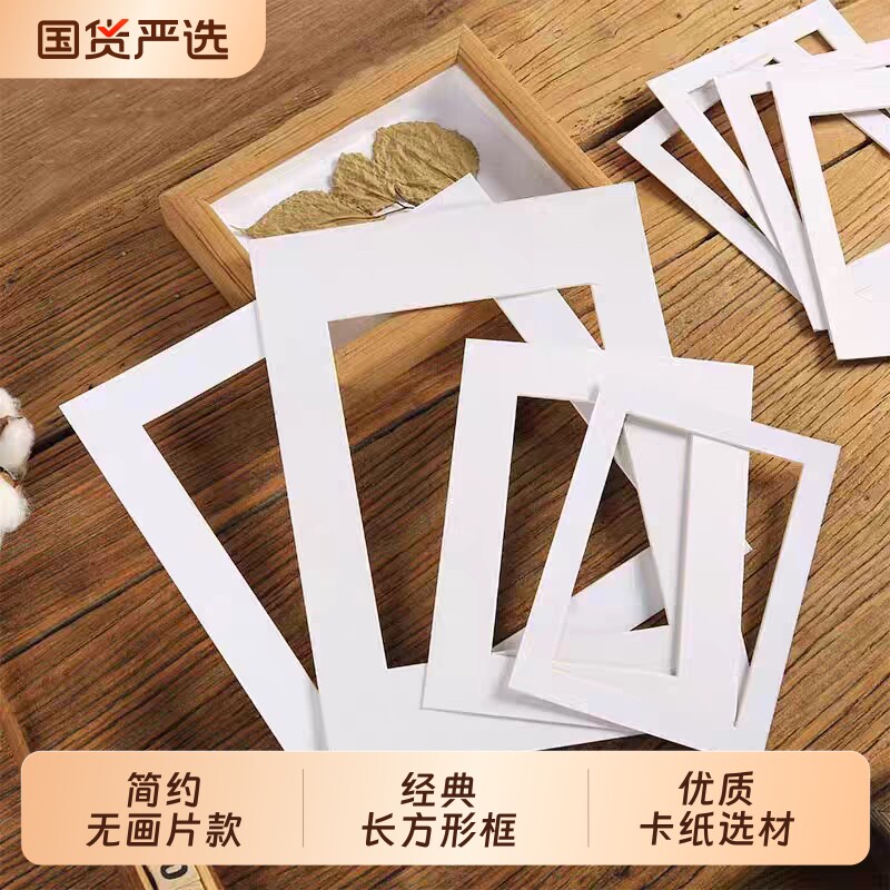 相框用内衬卡纸画框装裱7寸10寸图片