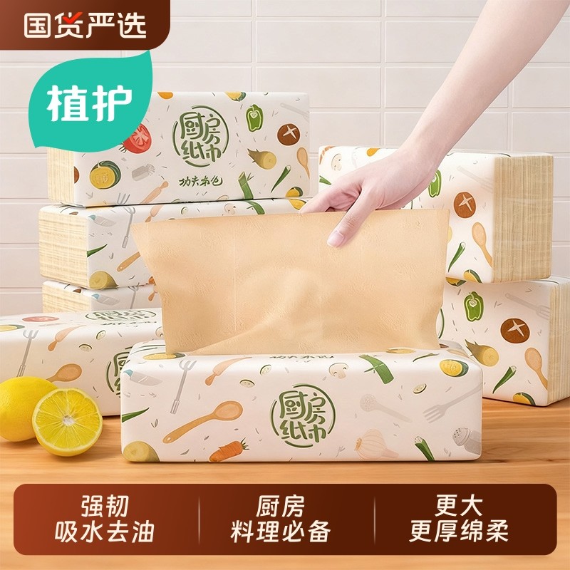 植护厨房用纸吸油纸巾吸水擦油纸去卫生厨房抽取式家用悬挂挂式,洗护清洁剂/卫生巾/纸/香薰,厨房纸巾,淘宝优惠券,粉丝福利购,淘宝优惠卷