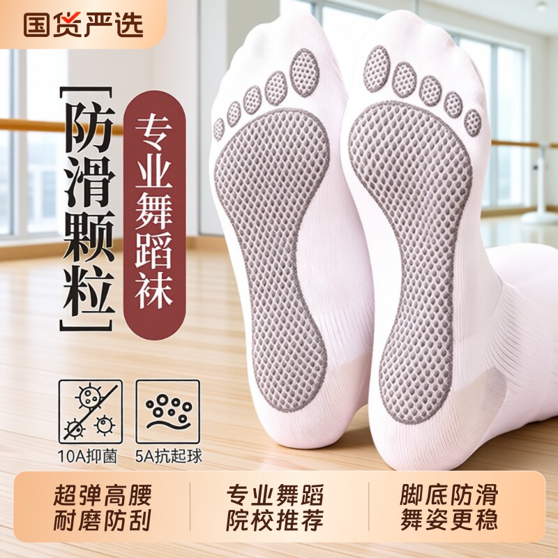 俏幸孕薄款夏季舞蹈袜|千人加购图片