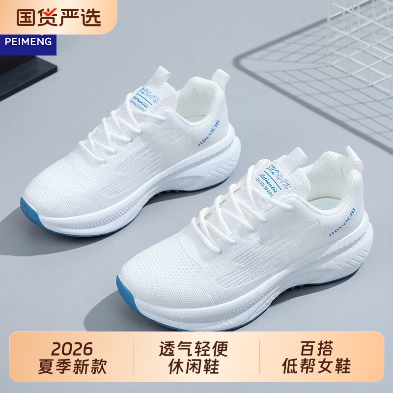 培蒙小白鞋新款低帮网鞋女2026夏图片