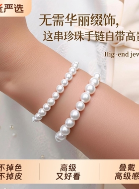 精致珍珠手链女生正圆贝珠叠戴