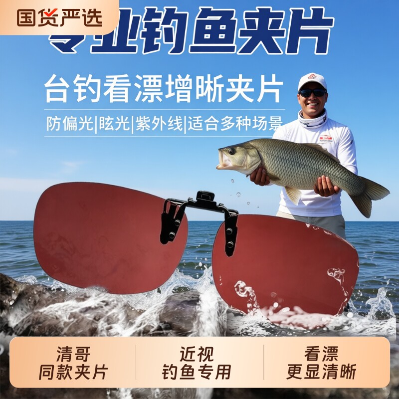 清哥说钓偏光钓鱼|超1000次加购图片