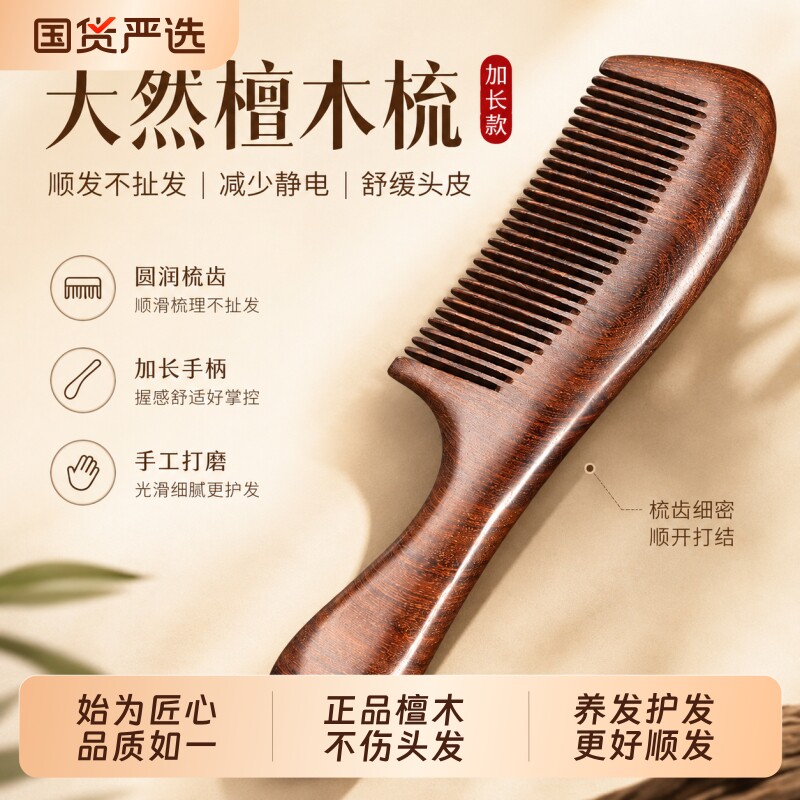 檀桃木密宽梳子儿童男女孩士防静电用正品官方旗舰店按摩防脱发