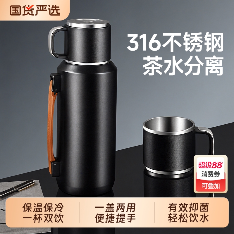 保温杯316L不锈钢渐变泡茶杯