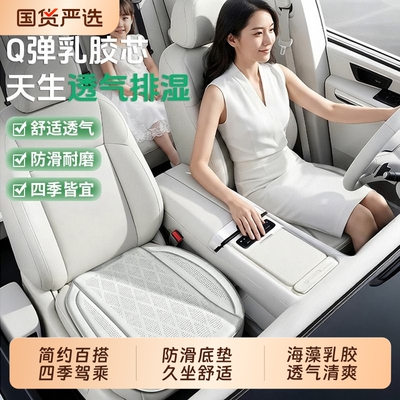 下雷顿夏季海藻汽车座垫三件套