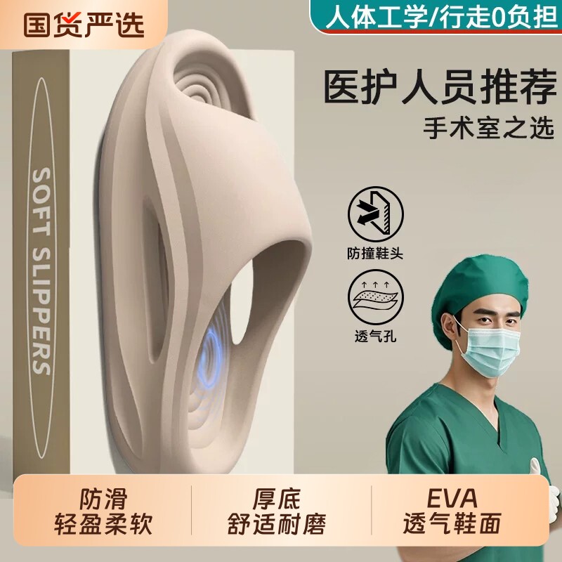 医用手术室凉拖鞋男士图片