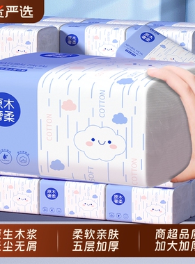 460张抽纸40包整箱囤货厨房餐巾纸家用实惠装面巾纸擦手卫生纸巾