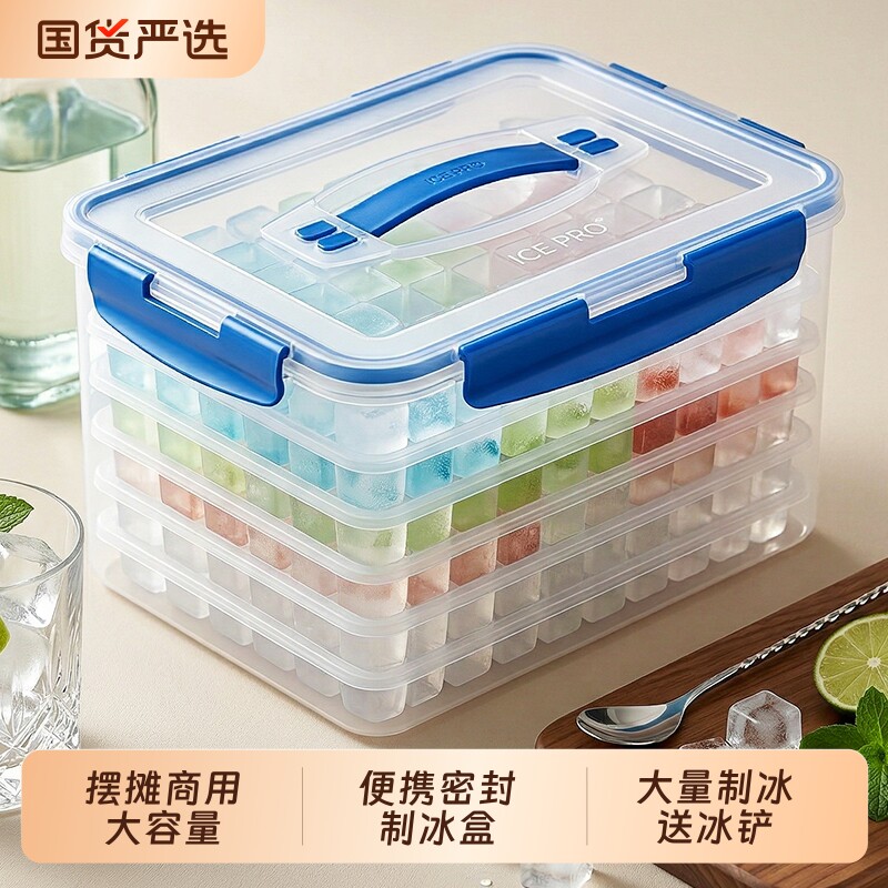 冻冰块模具摆摊商用家用食品级小冰格大容量制冰盒大号储存盒神器
