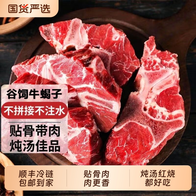 澳洲原切谷饲多肉牛脊骨整根牛蝎子炖汤火锅牛脖骨带肉商用牛肉