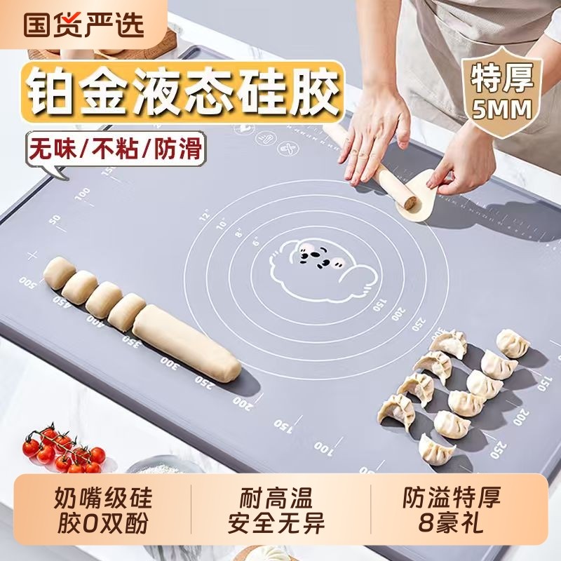 家用硅胶揉面垫加厚食品级面板垫子擀面和面烘焙案板母婴薄款铂金