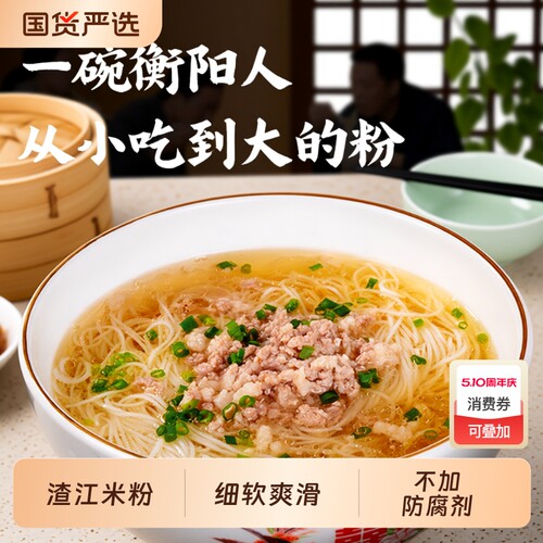 饭匹兄弟渣江米粉湖南衡阳粉丝米线干细粉汤粉炒粉专用手工制作