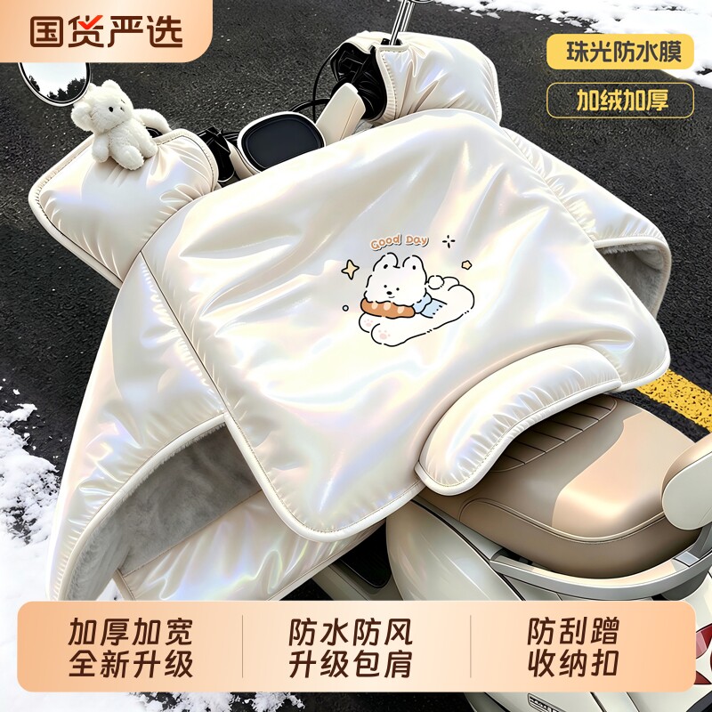 电动车挡风被冬季加绒加厚四季通用电瓶摩托车春秋防风防水新款