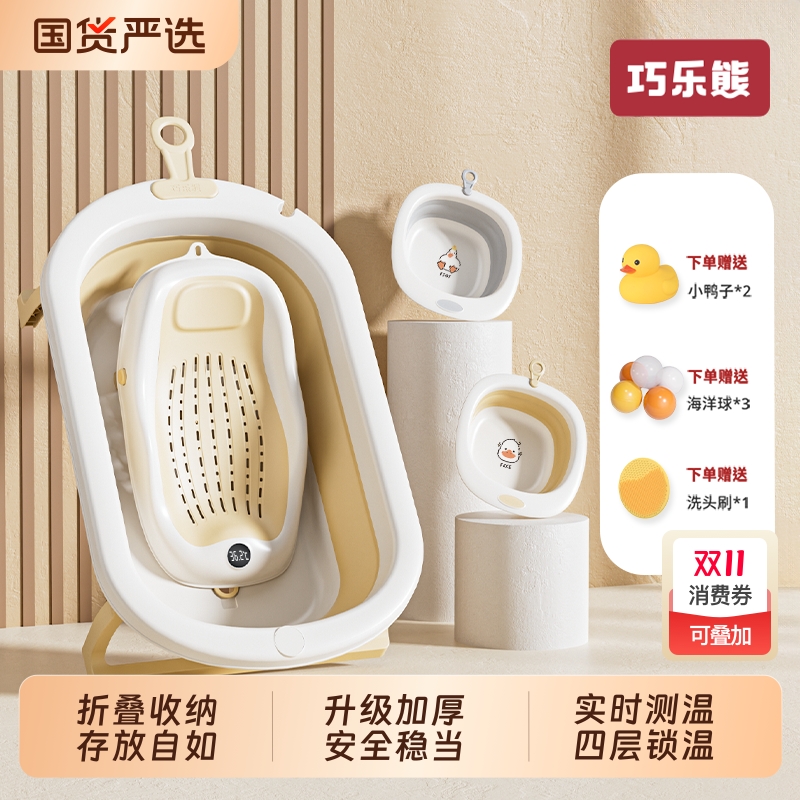 巧乐熊婴儿洗澡盆宝宝浴盆浴桶