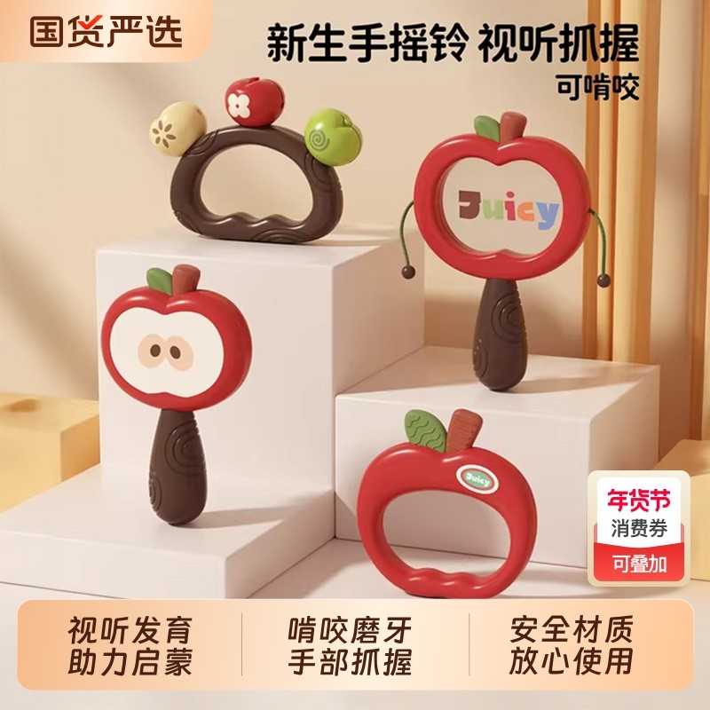 新生沙锤婴儿玩具0到6个月宝宝红色手摇铃抓握追训练小龄硅胶铃铛,玩具/童车/益智/积木/模型,摇铃,淘宝优惠券,粉丝福利购,淘宝优惠卷