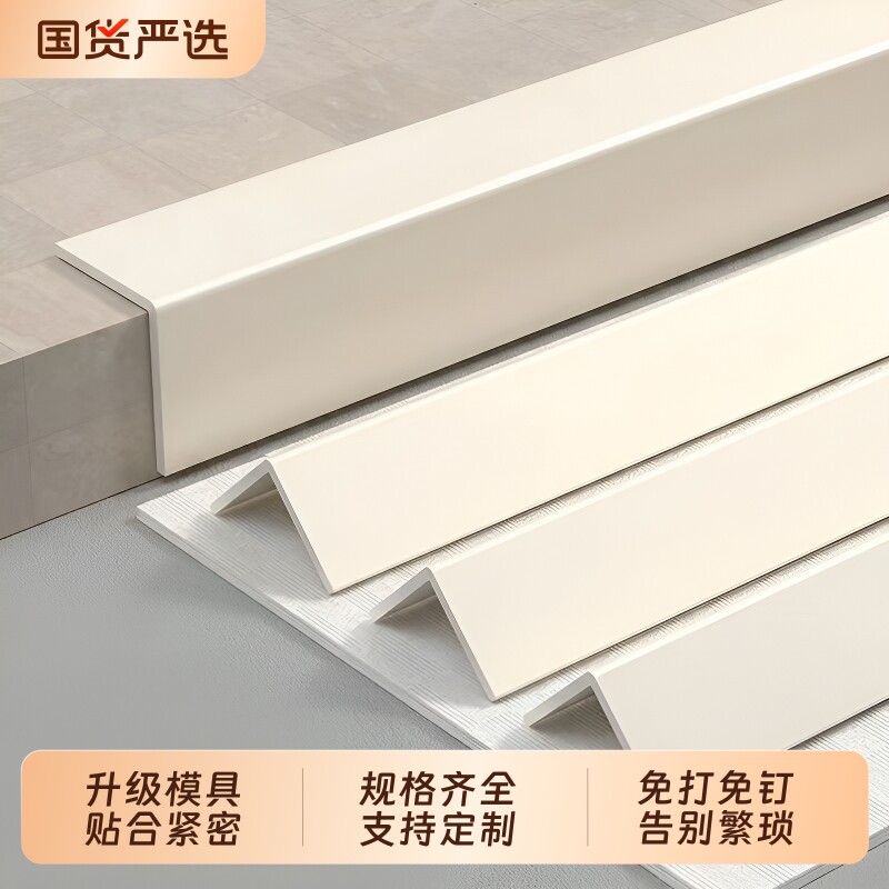 PVC护墙角护角条阳角条墙角保护条防撞条装饰包边直角收边条瓷砖