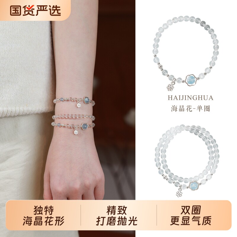 海晶花天然海蓝宝白水晶小手串正品女款绝美小众纯银手链转运串珠
