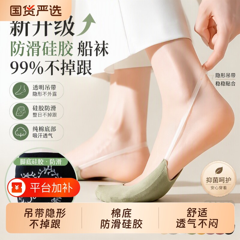 半掌吊带船袜女夏季薄款浅口隐形防磨脚防滑夏天搭配高跟鞋袜子女