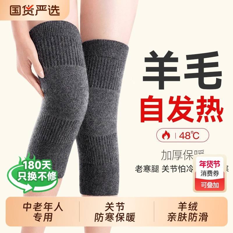 羊毛绒护膝盖套保暖老寒腿男士女士关节中老年人专用加厚防寒发热
