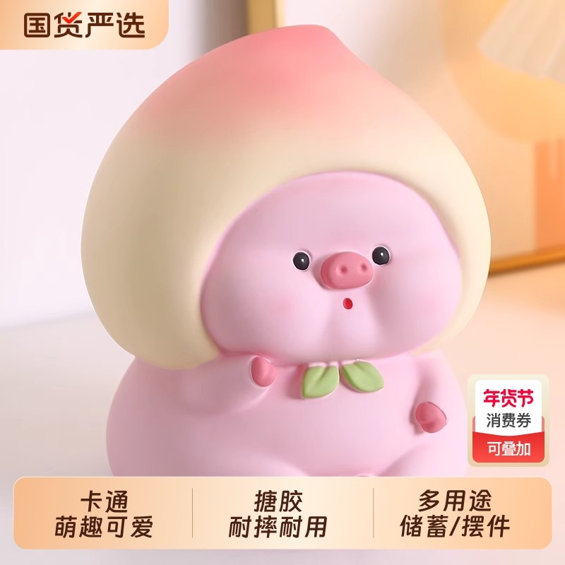 新款创意可爱水果甜心萌萌小猪存钱罐搪胶耐摔小孩儿童储蓄罐摆件,节庆用品/礼品,储蓄罐,淘宝优惠券,粉丝福利购,淘宝优惠卷