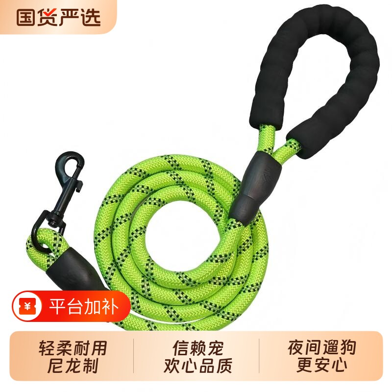 宠物狗狗牵引绳狗绳小中大型犬加长不勒手反光猫咪链子遛狗防咬