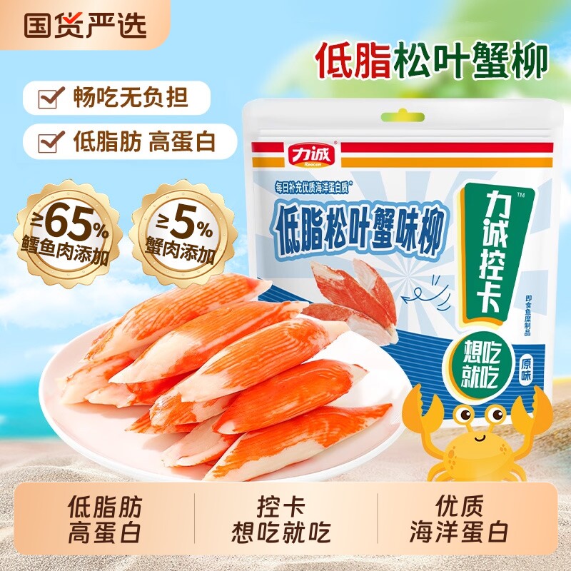 力诚低脂肪松叶蟹柳手撕蟹肉棒即食蟹足蟹味柳休闲轻食高蛋白零食