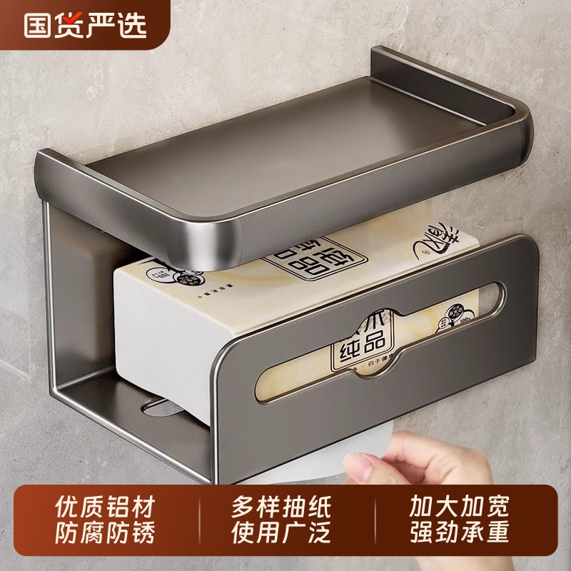 厕所卫生间厕纸盒纸巾盒壁挂式抽纸盒卷纸架免打孔浴室置物架收纳