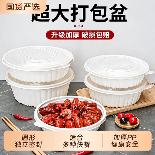 白色塑料圆形餐盒带盖