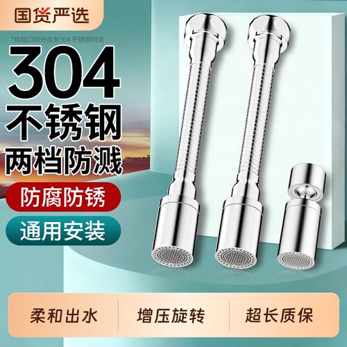 厨房水龙头防溅水神器延伸器通用万向可旋转增压出水嘴洗菜盆加长