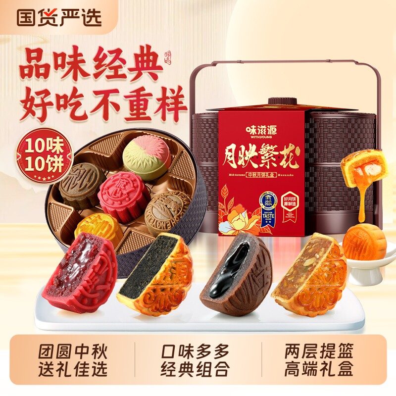 流心月饼广式豆沙莲蓉蛋黄中秋节礼盒团购送礼巧克力国货低糖销量图片