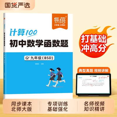 初中数学函数专项北师大版