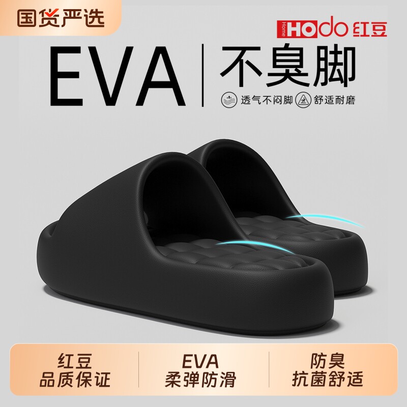 红豆凉拖鞋踩屎感拖鞋男士夏季2026新款室内家居厚底防滑防臭外穿