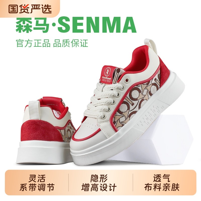 森马男潮鞋2025夏季新款时尚休闲厚底舒适潮流百搭运动青少年男生