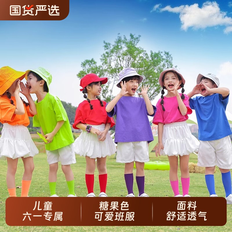六一儿童演出服装幼儿园舞蹈糖果色毕业照T恤小学生啦啦队表演服