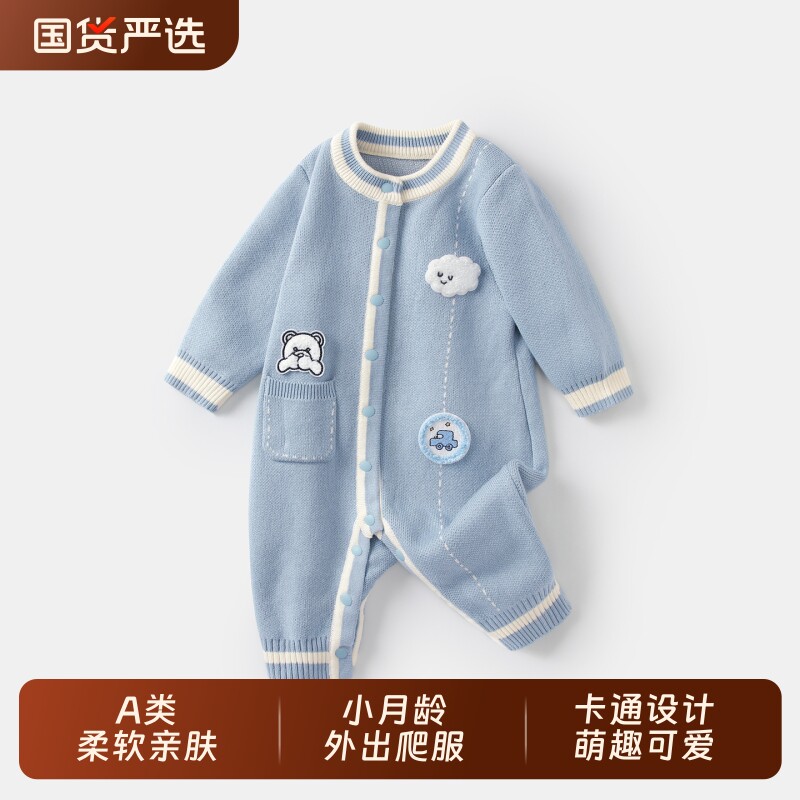 婴儿春装衣服连体衣新款宝宝满月针织毛线哈衣小月龄春季外出爬服