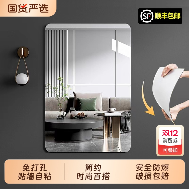 软浴室镜子贴墙自粘卫生间洗面台免打孔厕所洗脸盆上的单独洗漱镜