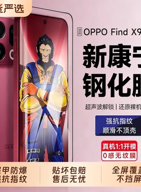 适用OPPOReno15钢化膜14pro13手机膜reno8+7se手机6新款5全屏覆盖findX9/X9pro贴膜x8ultra防摔防指纹5g