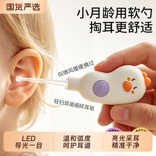 贝得力发光挖耳勺掏耳神器宝宝专用安全耳屎镊子抠耳朵软头