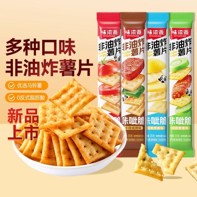 味滋源咔呲脆薯片35g嘎吱脆非油炸饼干咔吱脆办公室宿舍小零食