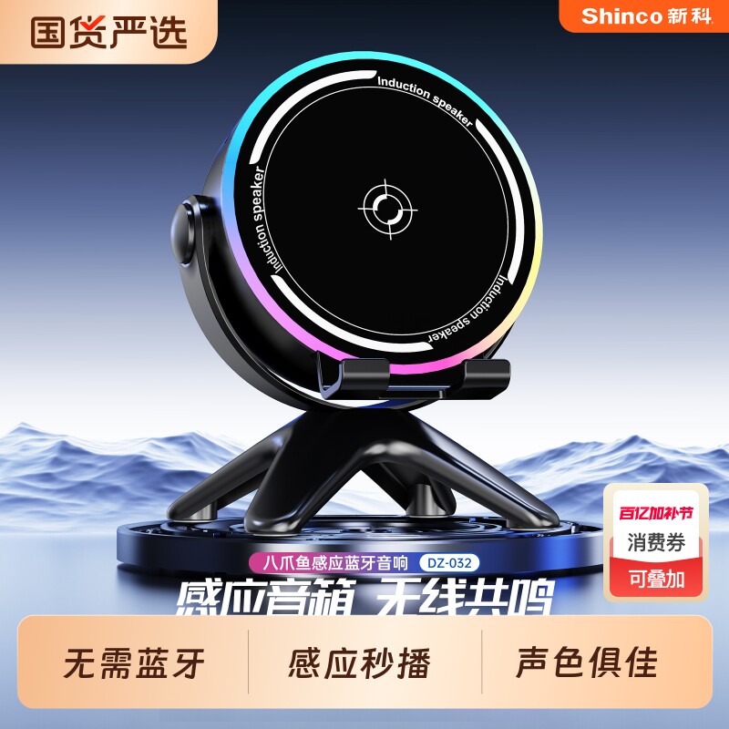 新科蓝牙音响无线小型高音质迷你感应式低音炮新款手机支架小音箱