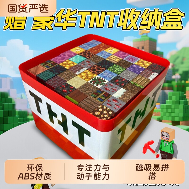 我的世界磁力方块磁吸大颗粒玩具图片