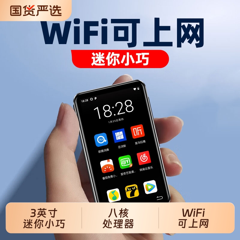 智能mp4wifi可上网学生专用mp3随身听便携式mp5触屏播放器看小说