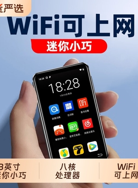 智能mp4wifi可上网学生专用mp3随身听便携式mp5触屏播放器看小说