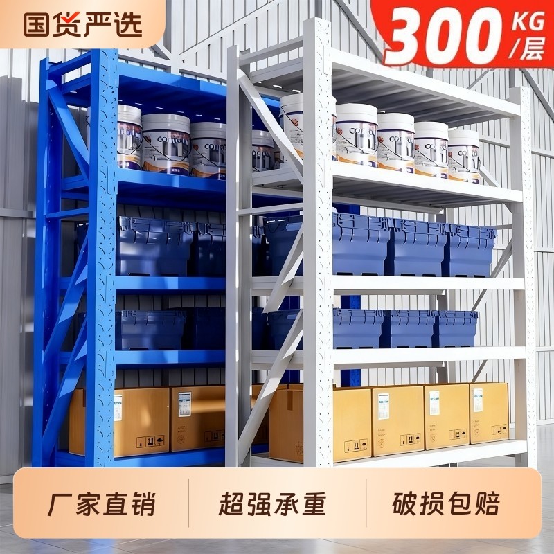 货架置物架多层仓储仓库重型展示架货物架铁架子家用承重组装超强