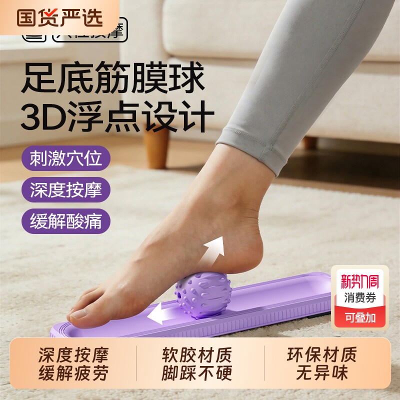 足底筋膜球专业穴位经络疏通按摩球瑜伽健身肌肉颈部腰背部放松球