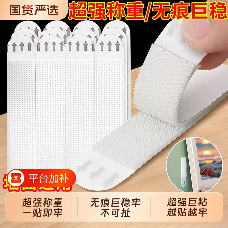 挂画神器免打孔魔力扣强力承重挂钩相框挂墙钉无痕胶魔术贴墙面