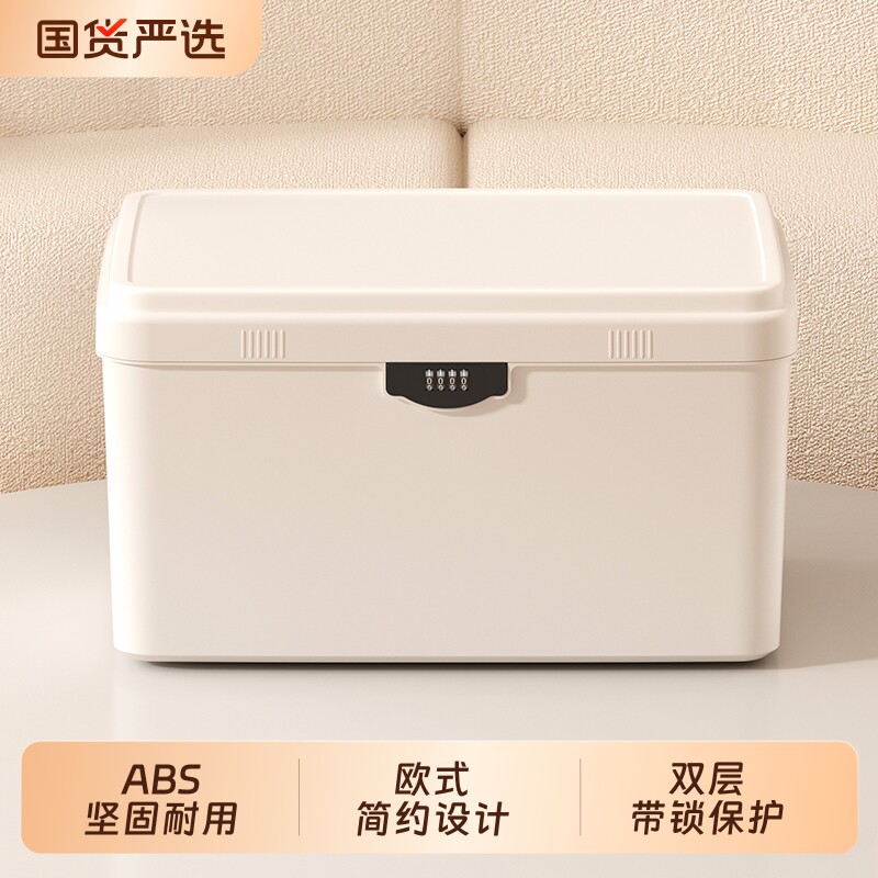 带锁收纳箱密码贵重物品收纳储物箱家用证件文件收纳盒整理箱桌面