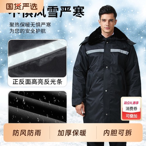 保安军大衣棉大衣冬季中长款防寒服工作服大衣加厚多功能保安棉服