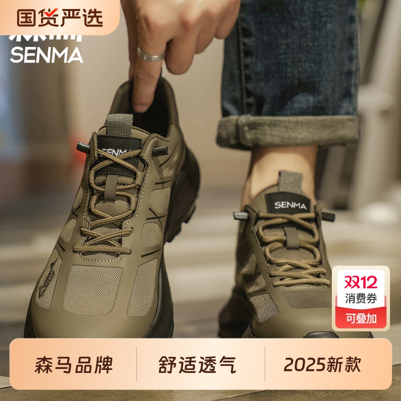 森马2025新品徒步鞋男女款户外防水轻便透气登山鞋